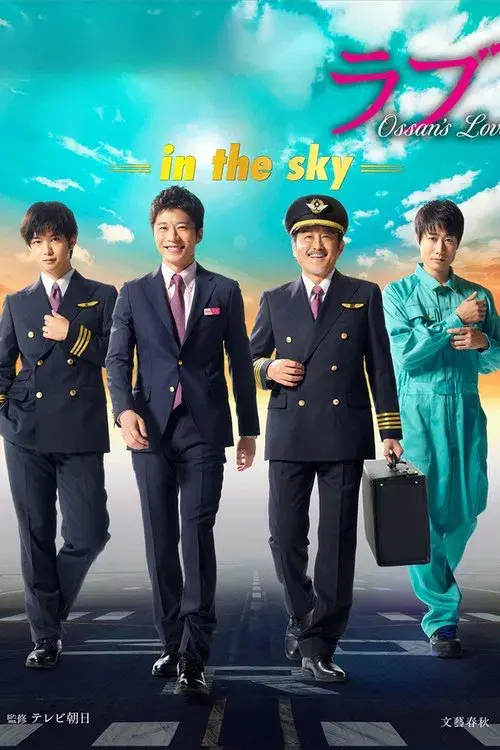 O Amor do Ossan: No Céu