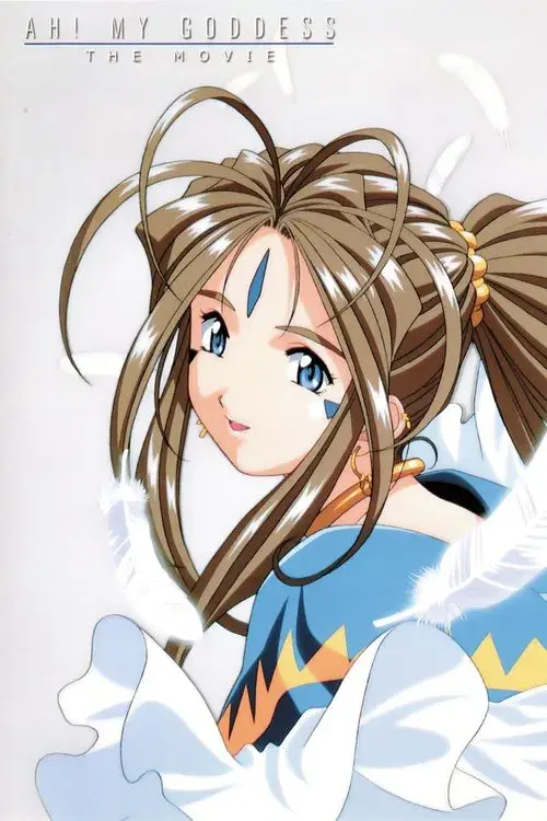 Ah! Megami-Sama: O Filme