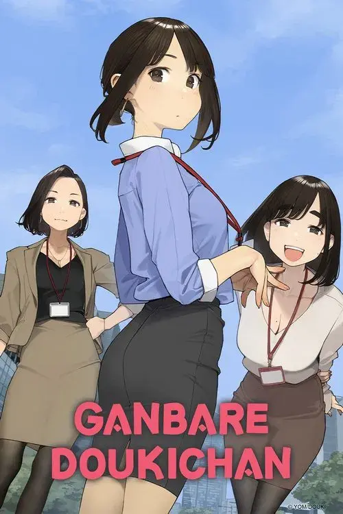 GANBARE DOUKICHAN