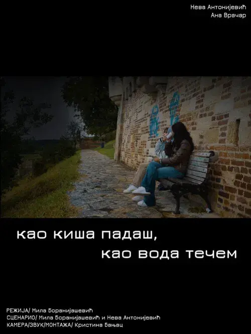 Kao kiša padaš, kao voda tečem