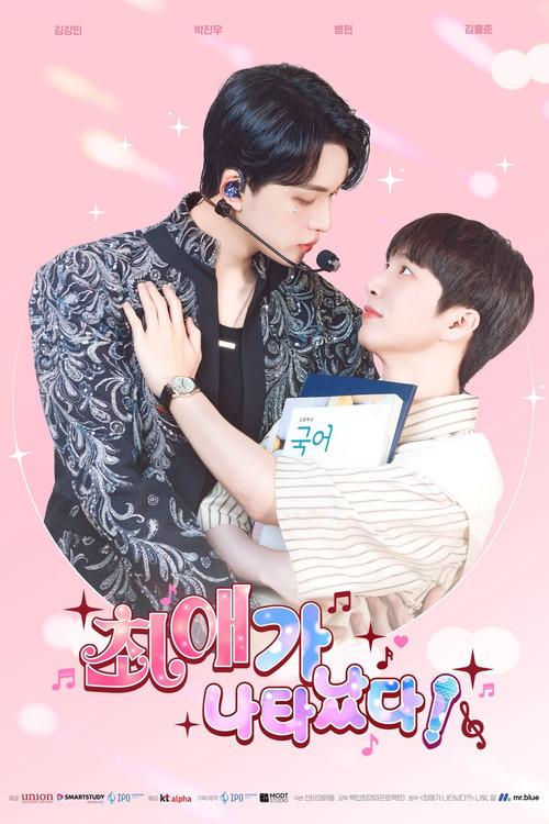 Tá na Cara Quem é Meu Bias?!