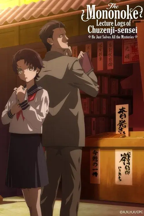 Chuuzenji-sensei Mononoke Kougiroku: Sensei ga Nazo wo Hodoite Shimau kara.