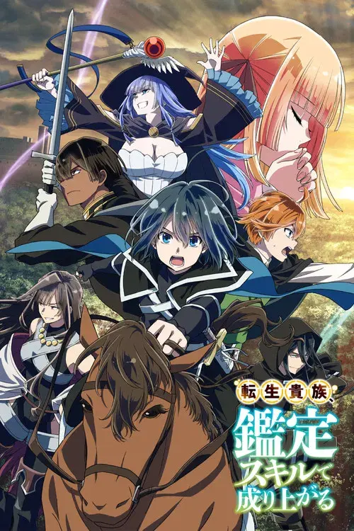 As a Reincarnated Aristocrat, I'll Use My Appraisal Skill to Rise in the World