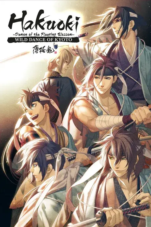 Hakuouki Filme 1 - Kyoto Ranbu