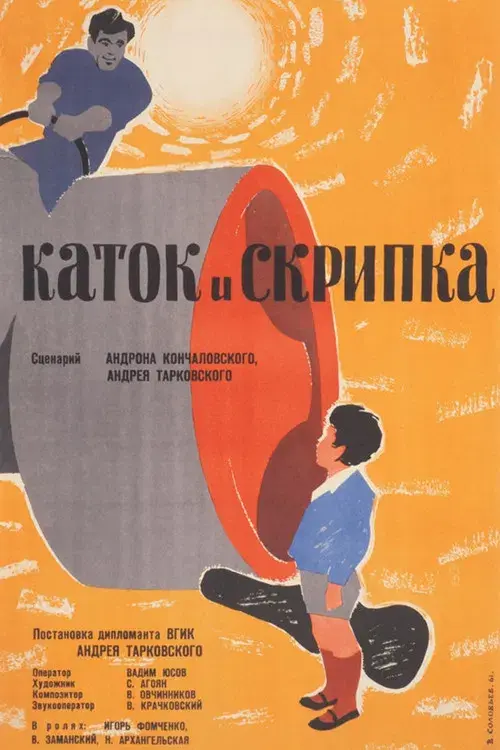 O Rolo Compressor e o Violinista