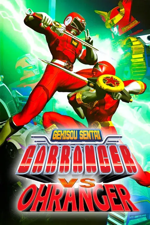 Gekisou Sentai Carranger vs Ohranger