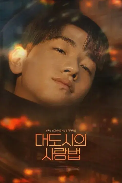 Amor na Cidade Grande