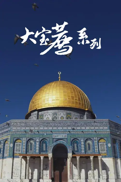 Uncle Pie - Documentary Charging Series