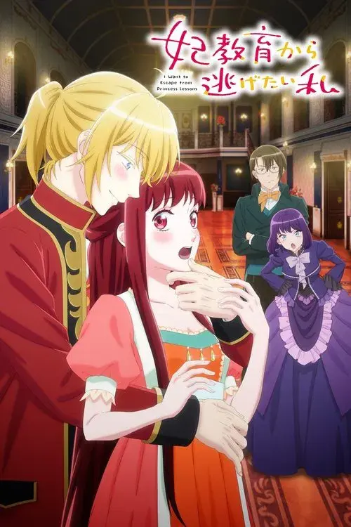 I Want to Escape from Princess Lessons