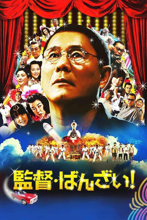 Glória ao Cineasta!