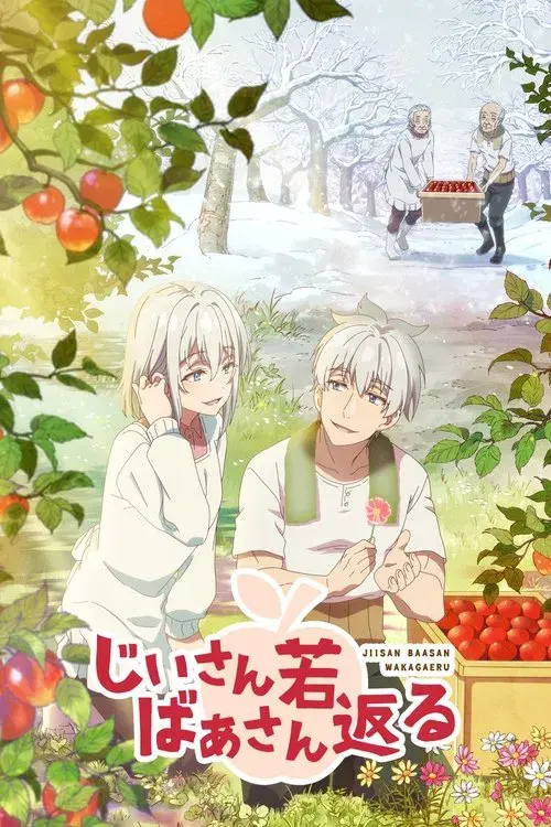 Grandpa and Grandma Turn Young Again