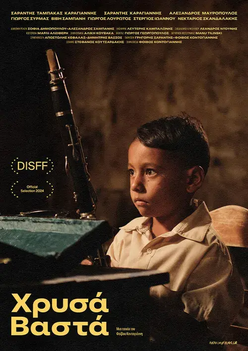 Χρυσά Βαστά