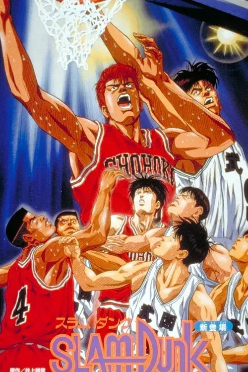 Slam Dunk: The Movie