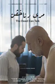 مری د ئاخڤن