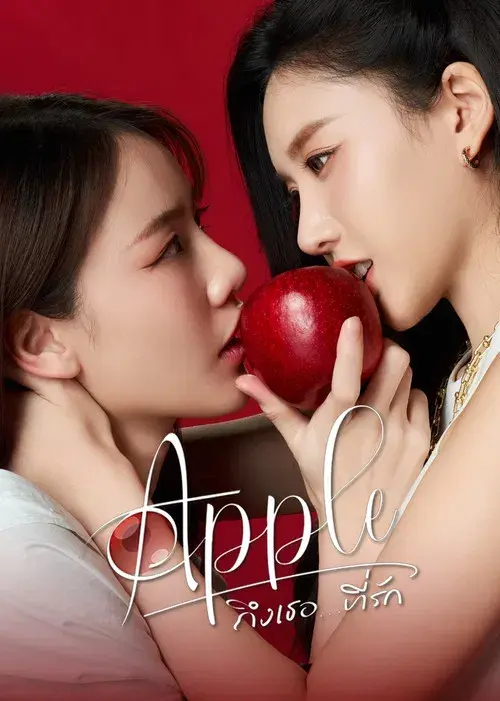 Apple My Love