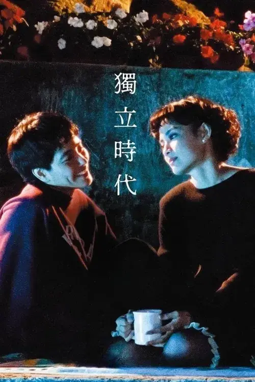 Uma Confusão Confuciana