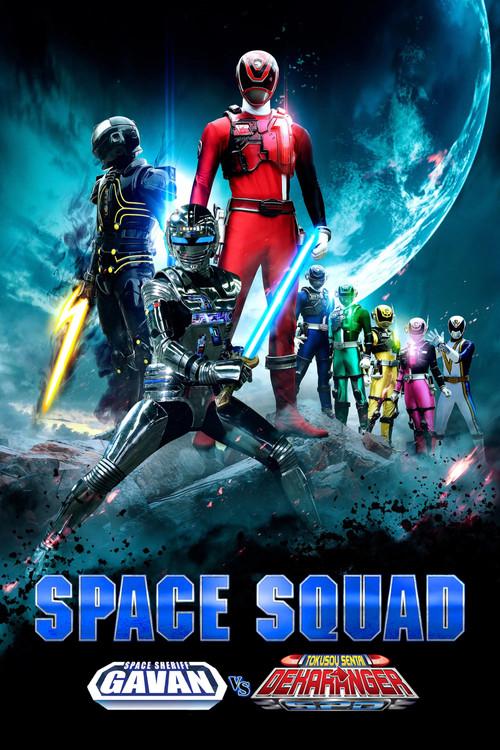 Space Squad: Gavan Vs Dekaranger