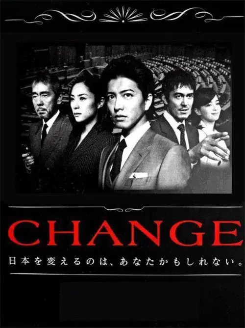 CHANGE