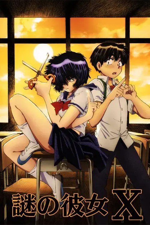 Mysterious Girlfriend X