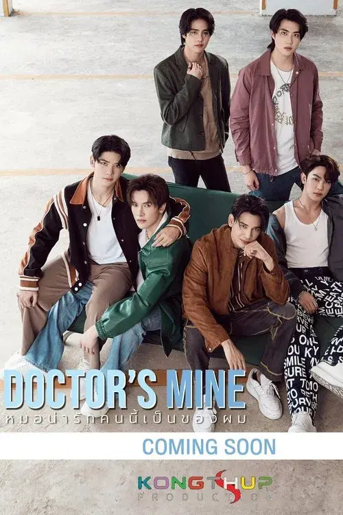 O Doutor Fofo É Meu