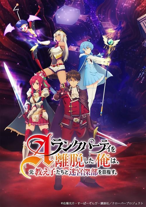 I Left my A-Rank Party to Help My Former Students Reach the Dungeon Depths!