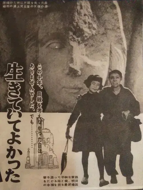 生きていてよかった