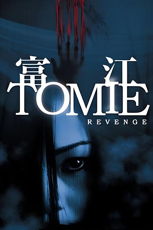 Tomie Revenge