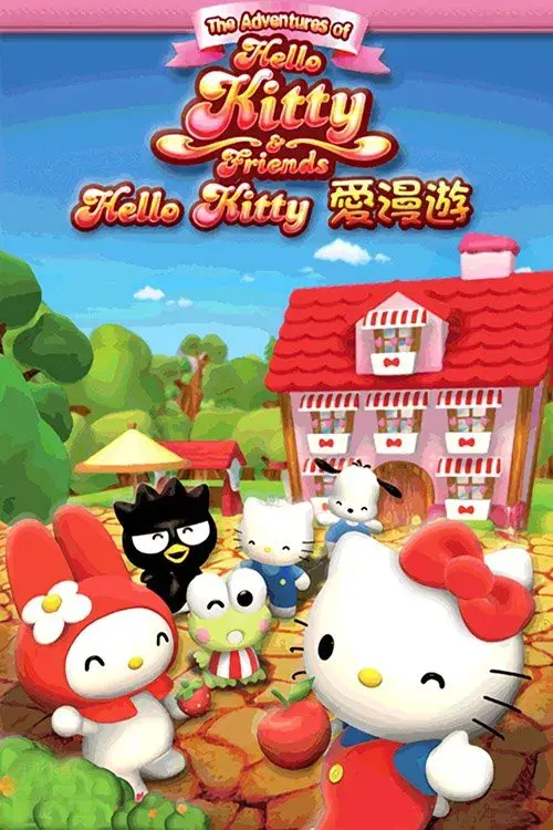 As Aventuras de Hello Kitty e Amigos