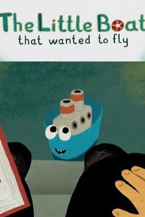 Кораблик, который хотел летать