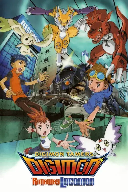 Digimon Tamers: Filme 2 - Bousou Digimon Tokkyuu