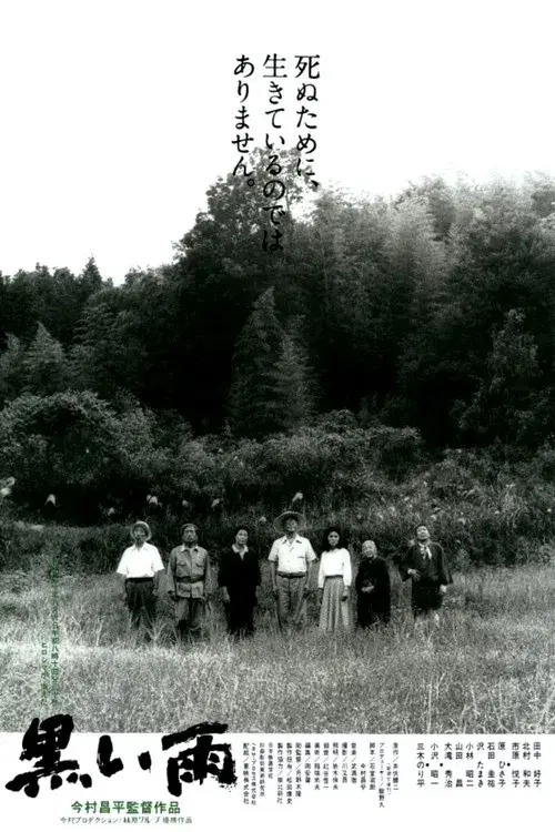 Black Rain: A Coragem de uma Raça