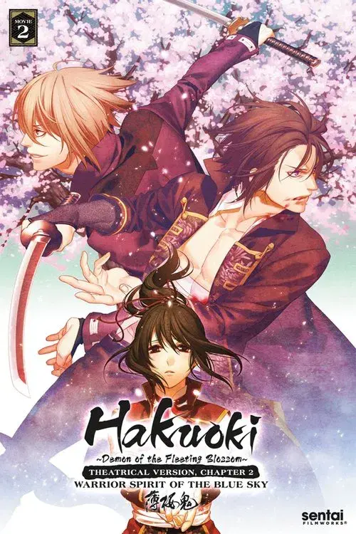 Hakuouki: Filme 2 - Shikon Soukyuu