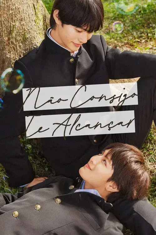 Não Consigo Te Alcançar