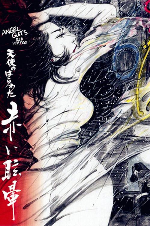Angel Guts: Red Vertigo