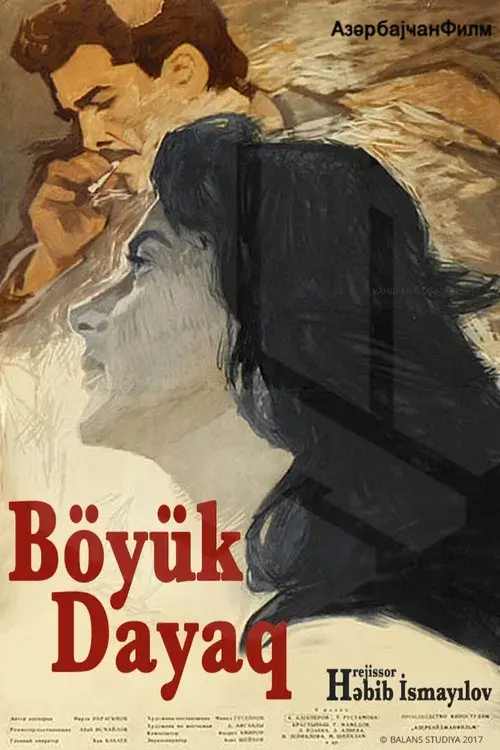Böyük dayaq