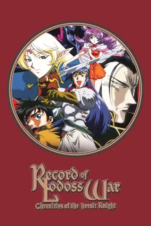 Record Of Lodoss War: Chronicles Of The Heroic Knight