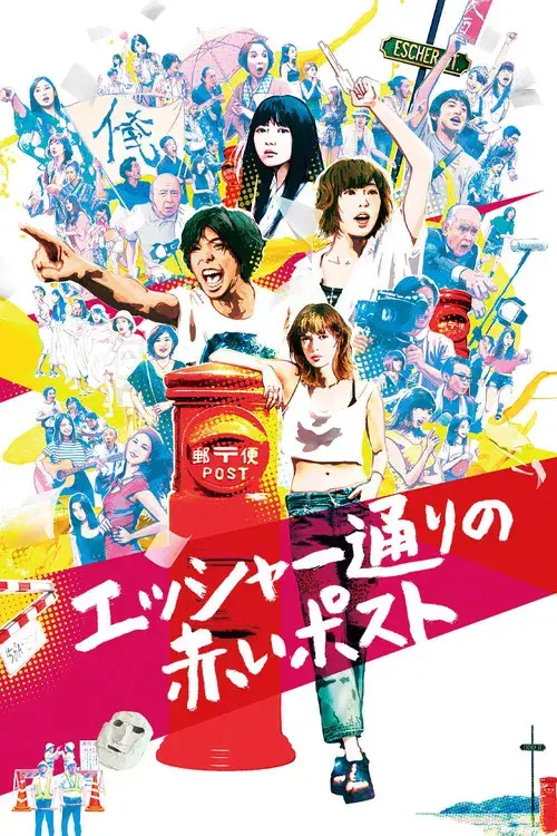 Red Post On Escher Street