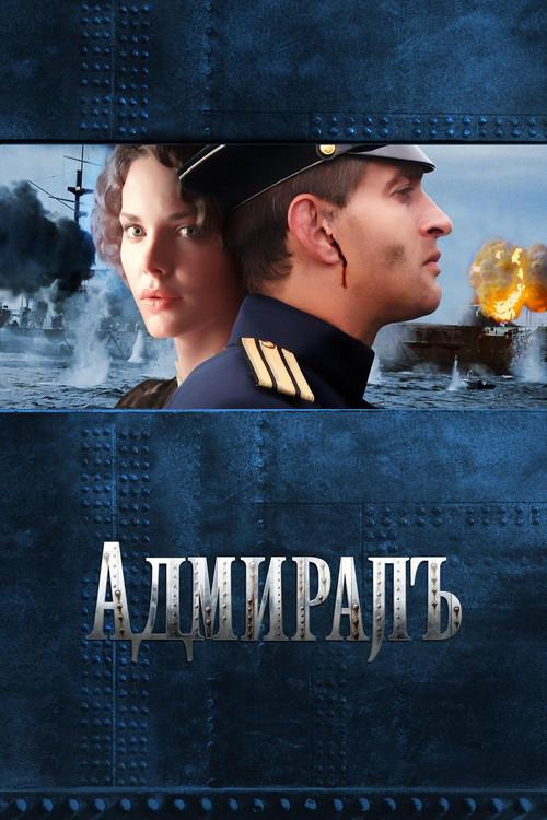 Almirante