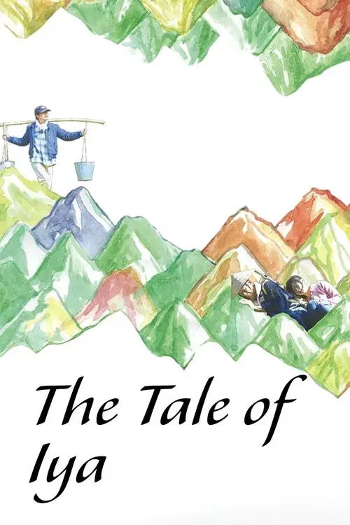 Iya monogatari: Oku no hito