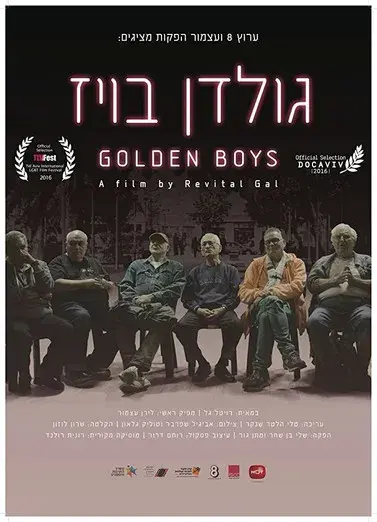 גולדן בויז