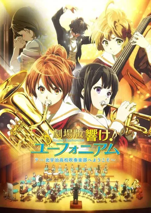 Sound! Euphonium The Movie: Welcome to the Kitauji High School Concert Band
