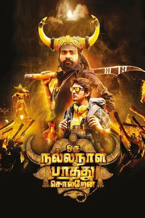 Oru Nalla Naal Paathu Sollrean