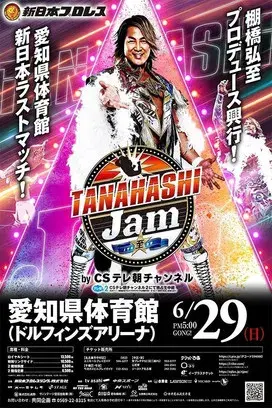 NJPW Tanahashi Jam