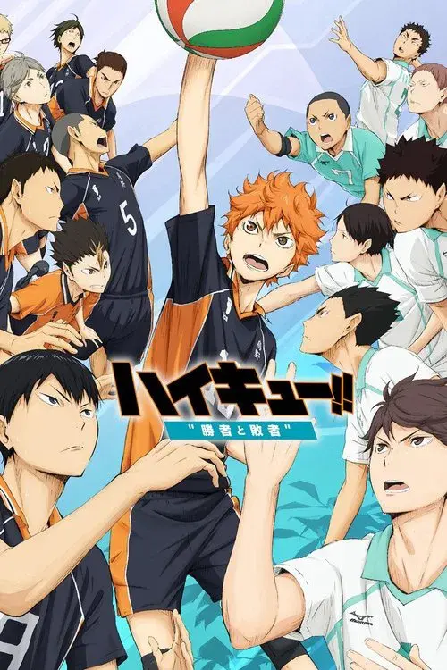 Haikyu!! the Movie: The Winner and the Loser