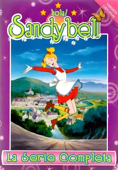 ハロー！サンディベル