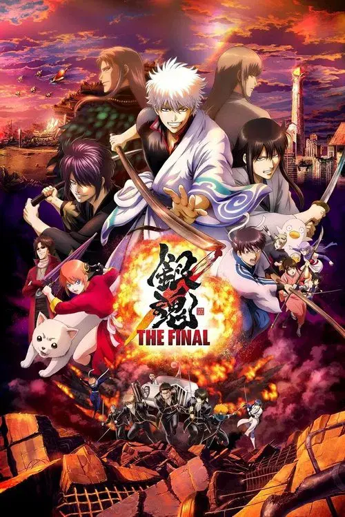 Gintama: The Very Final