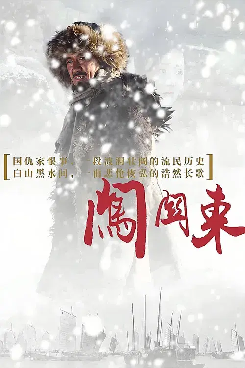 Pathfinding to the Northeast