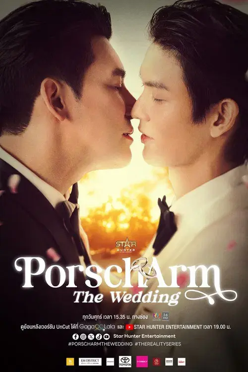 PorschArm: O Casamento