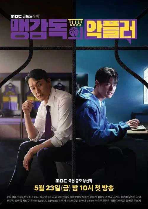 A Grande Virada de um Técnico