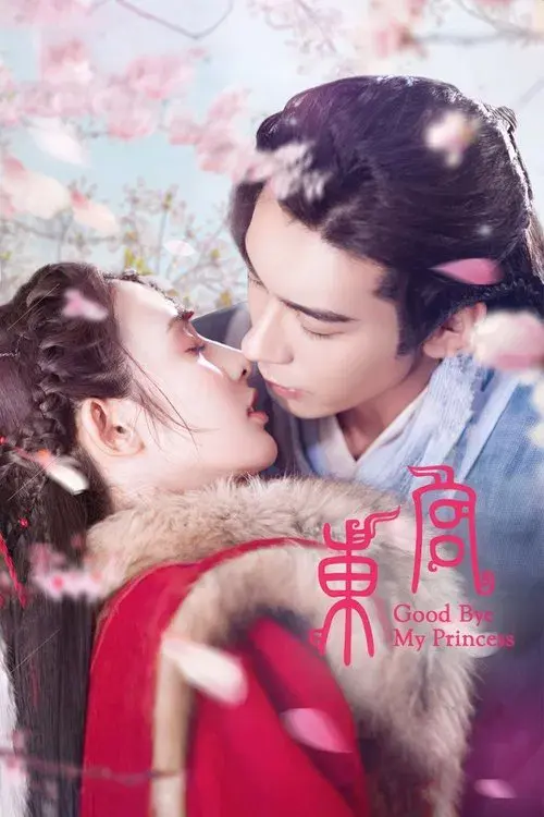 Adeus Minha Princesa